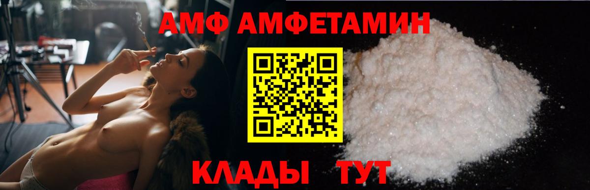 Чебаркуль  АМФЕТАМИН Premium  Вход с VPN 