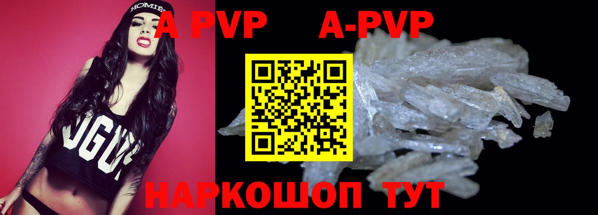 Alfa_PVP кристаллы Чебаркуль