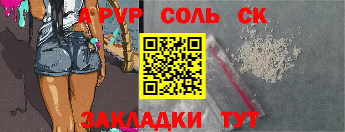 Alfa_PVP Crystall  Вход с VPN  A PVP  купить закладку  Alpha PVP крисы CK  Чебаркуль  A PVP СК КРИС 