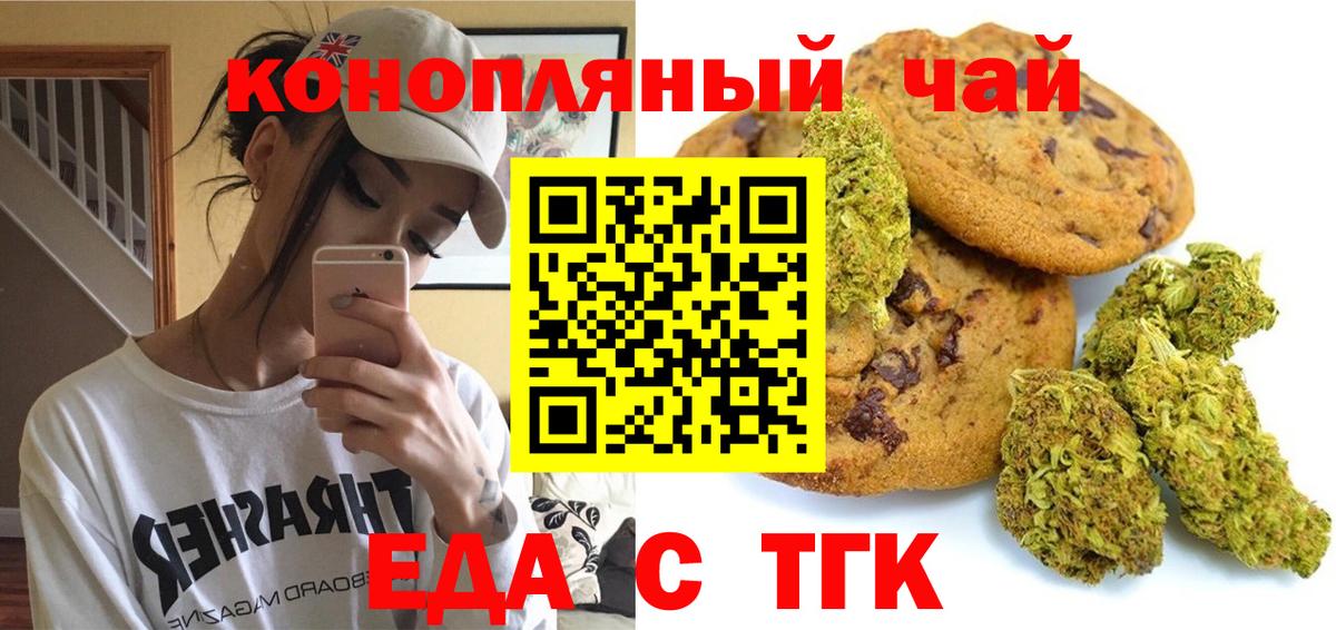 Canna-Cookies марихуана  Вход с VPN  Чебаркуль 