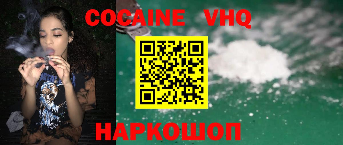 Cocaine Боливия Чебаркуль