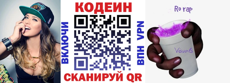 кракен зеркало  Чебаркуль  Кодеиновый сироп Lean напиток Lean (лин)  закладка 