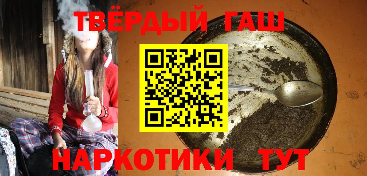 Чебаркуль  ГАШ hashish  ГАШИШ  Вход с VPN 