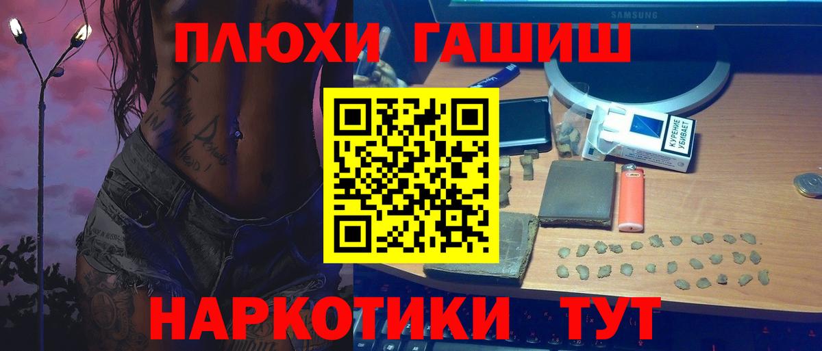 ГАШИШ 40% ТГК Чебаркуль
