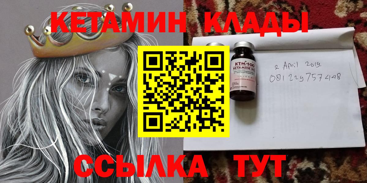 Кетамин ketamine Чебаркуль