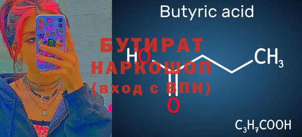 бутират Россошь
