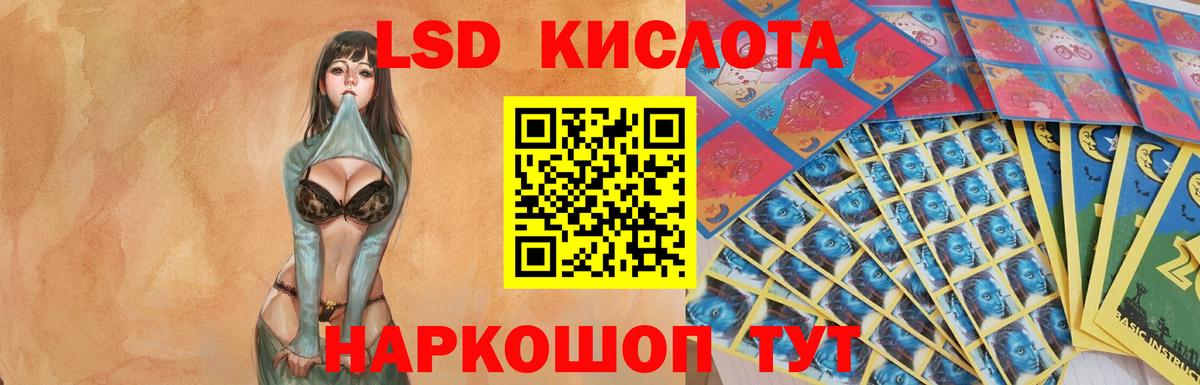 LSD-25 экстази ecstasy Чебаркуль