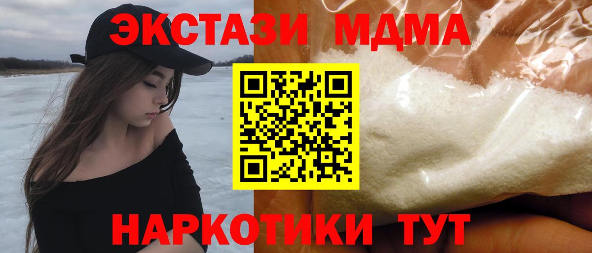MDMA VHQ Чебаркуль
