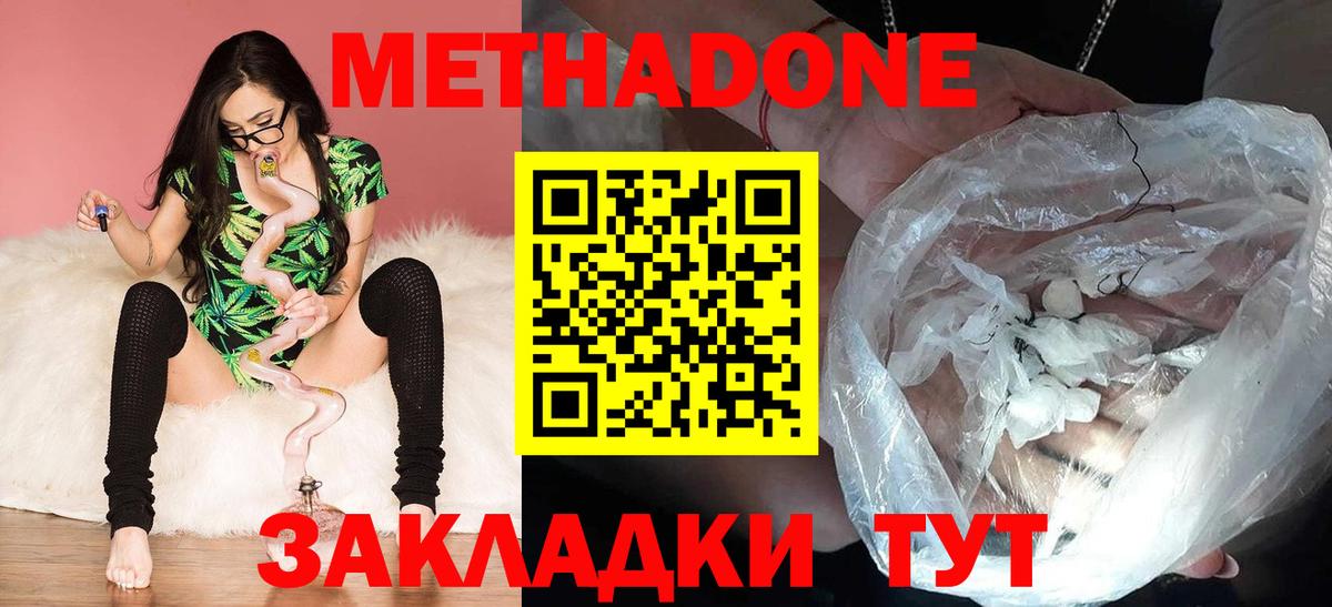Метадон кристалл  кракен   Чебаркуль  Вход с VPN 