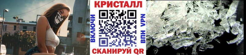 МЕТАМФЕТАМИН кристалл  Чебаркуль 