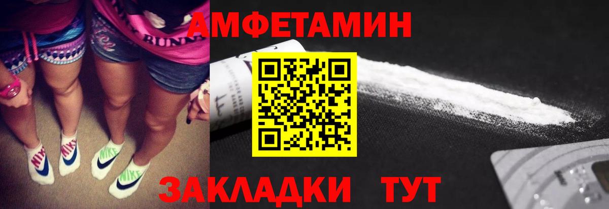 Чебаркуль  МЕТАМФЕТАМИН пудра  Метамфетамин  Вход с VPN 