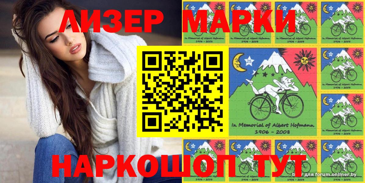 Марки N-bome 1500мкг  Марки N-bome 1500мкг  Чебаркуль  Вход с VPN 